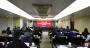 蘇糧集團黨委召開2025年全面從嚴治黨工作會議暨警示教育會